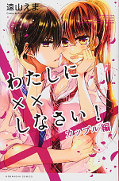 japcover xx me! Couple Arc 1