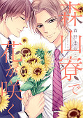 japcover Full Bloom 1