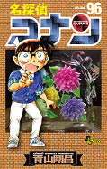 japcover Detektiv Conan 96