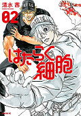 japcover Cells at Work! 2