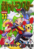 japcover Pokémon - Die ersten Abenteuer 23
