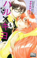 japcover Haru x Kiyo 4