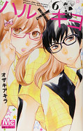 japcover Haru x Kiyo 6