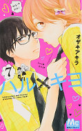 japcover Haru x Kiyo 7