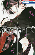 japcover Anonymous Noise 17