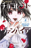 japcover Chocolate Vampire 8