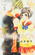 japcover Starlight Dreams 5