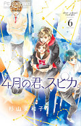 japcover Starlight Dreams 6
