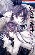 japcover Vampire Knight - Memories 4