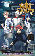 japcover Food Wars - Shokugeki no Soma 33