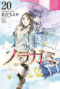 japcover Noragami 20