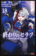 japcover Seraph of the End 18