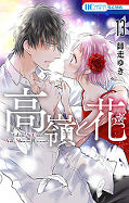 japcover Takane & Hana 13