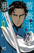 japcover Requiem Of The Rose King 11