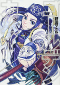 japcover Golden Kamuy 11