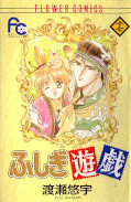 japcover Fushigi Yuugi 17