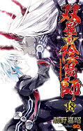 japcover Twin Star Exorcists: Onmyoji 18