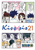 japcover Kiss x Sis 21