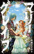 japcover Marry Grave 5