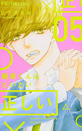 japcover Schüchterne Küsse 5
