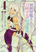 japcover How NOT to Summon a Demon Lord 4