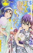 japcover We never learn 5