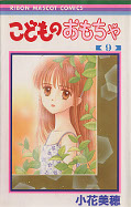 japcover Kodomo no Omocha 9