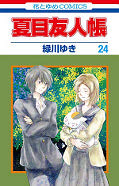 japcover Pakt der Yokai 24