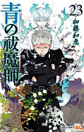 japcover Blue Exorcist 23