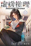 japcover In/Spectre 10