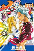 japcover Seven Deadly Sins 36