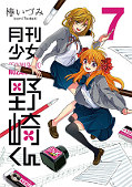 japcover Shojo-Mangaka Nozaki-kun 7