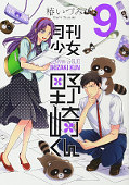 japcover Shojo-Mangaka Nozaki-kun 9