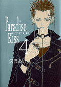 japcover Paradise Kiss 4