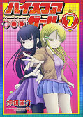 japcover Hi Score Girl 7