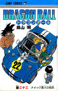 japcover Dragon Ball 8