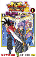 japcover Super Dragon Ball Heroes Mission Dunkles Dämonenreich! 1