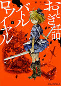 japcover Fairy Tale Battle Royale 1