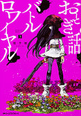 japcover Fairy Tale Battle Royale 3