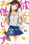 japcover Rental Girlfriend 1