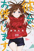 japcover Rental Girlfriend 9