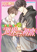 japcover Sekaiichi Hatsukoi 14