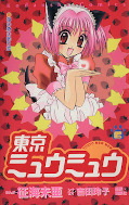 japcover Tokyo Mew Mew 6