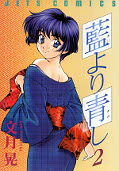 japcover Ai Yori Aoshi 2