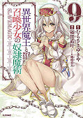 japcover How NOT to Summon a Demon Lord 9