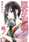 japcover Minamoto Monogatari - 14 Wege der Versuchung 15