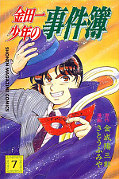 japcover Kindaichi Shonen 7