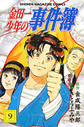 japcover Kindaichi Shonen 9