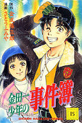 japcover Kindaichi Shonen 15