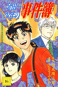 japcover Kindaichi Shonen 16